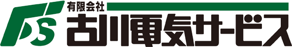 有限会社古川電気サービス